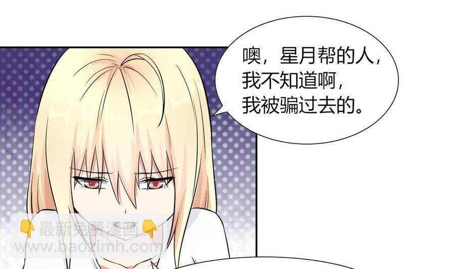 第78话 陪我看电视-第79话