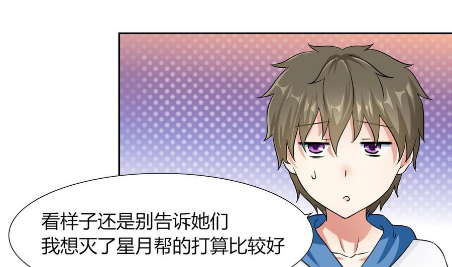 第78话 陪我看电视-第79话