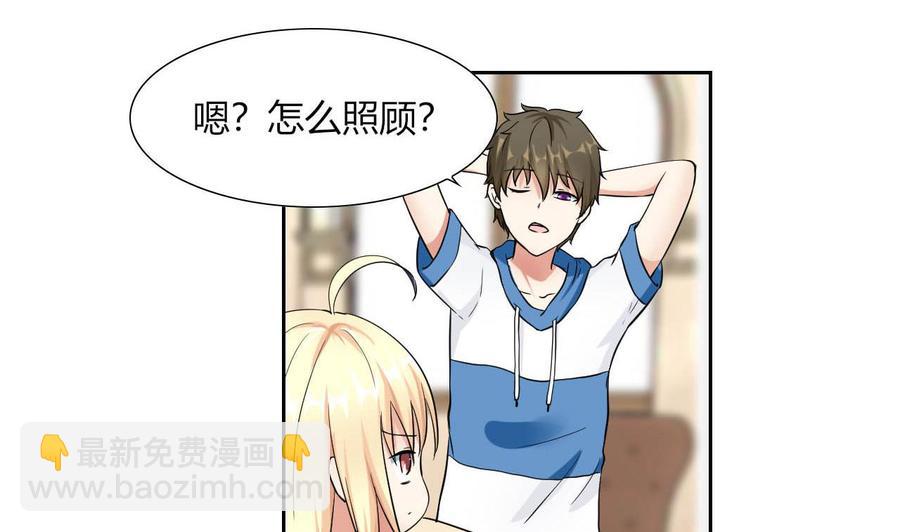 第78话 陪我看电视-第79话