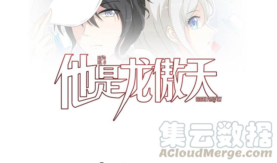 第80话 杜龙星的怒火-第81话