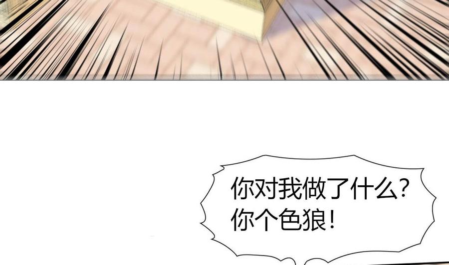 他是龍傲天 - 第80話 杜龍星的怒火 - 7