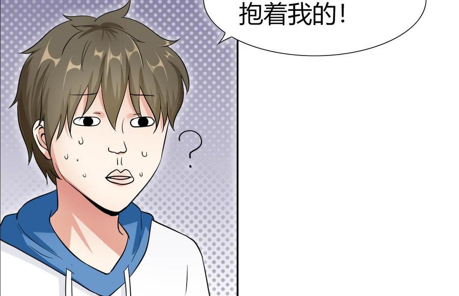 第80话 杜龙星的怒火-第81话