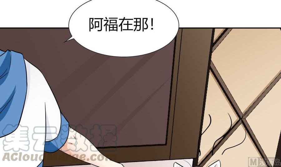 第80话 杜龙星的怒火-第81话