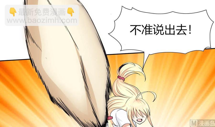 第80话 杜龙星的怒火-第81话