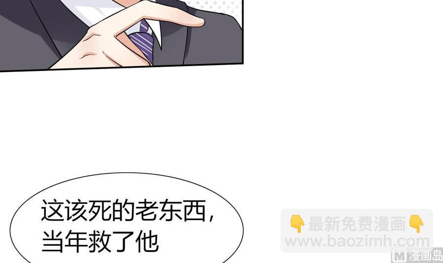 第80话 杜龙星的怒火-第81话