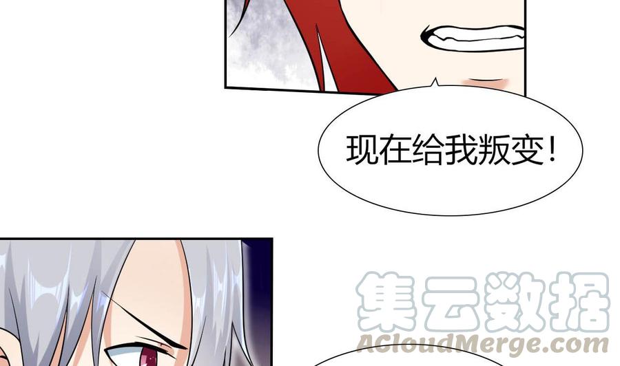 第80话 杜龙星的怒火-第81话