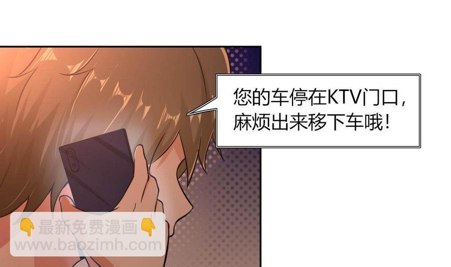 第82话  移车-第83话