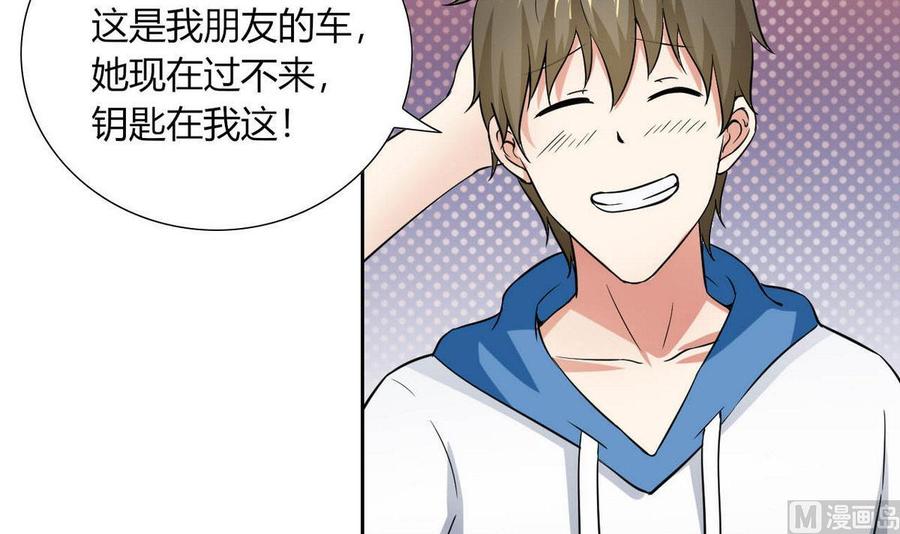 第82话  移车-第83话