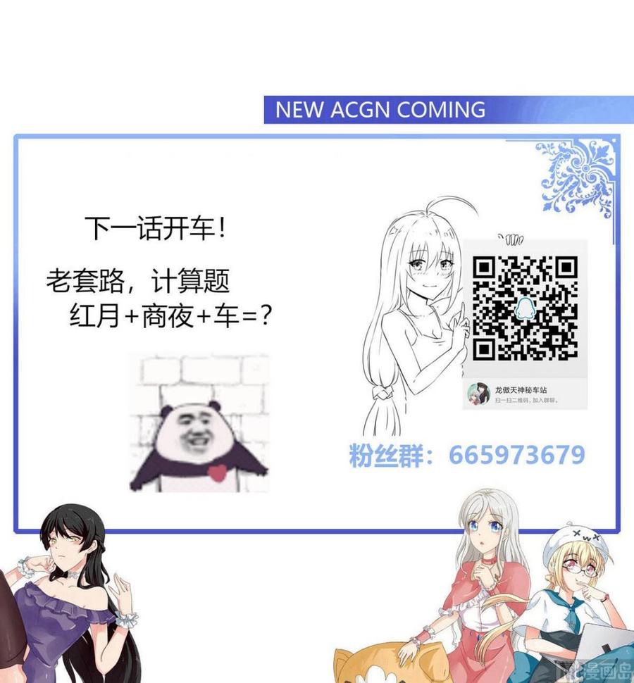 第82话  移车-第83话