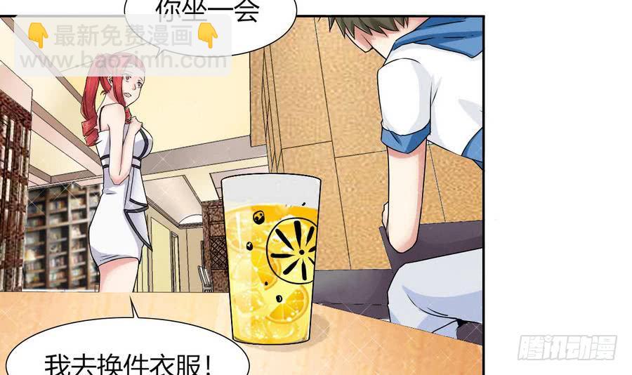 第84话 红月的诱惑-第85话