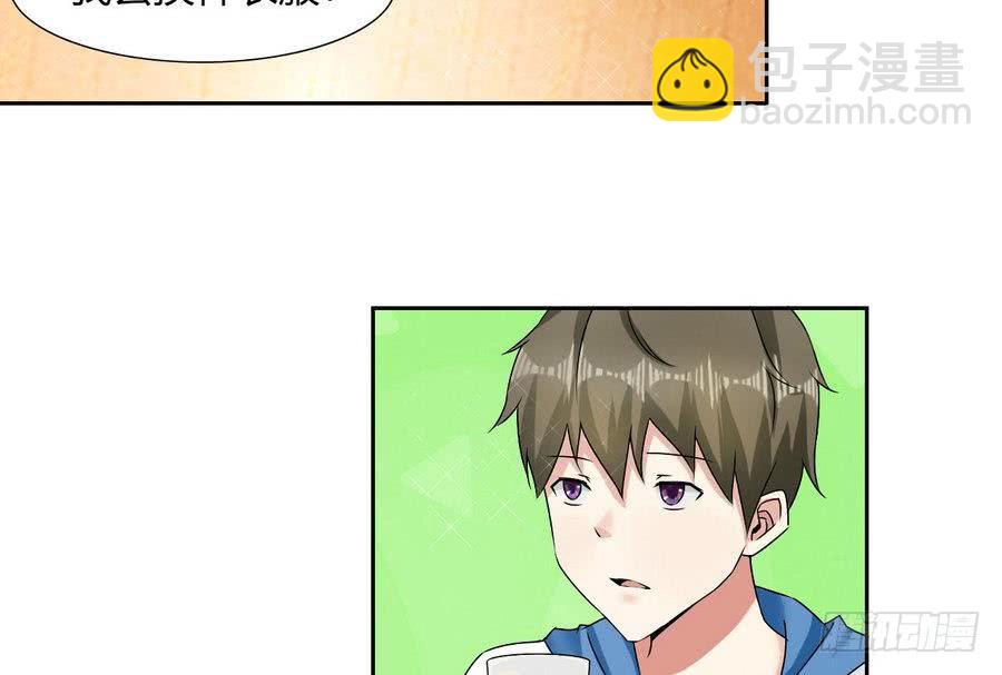 第84话 红月的诱惑-第85话