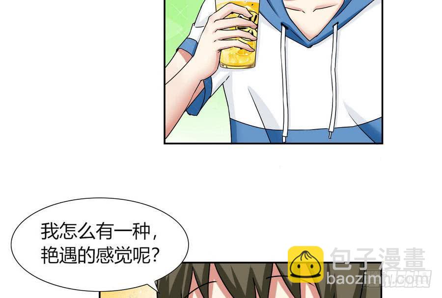 第84话 红月的诱惑-第85话