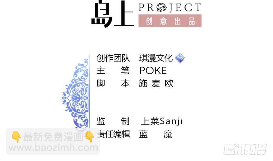 第84话 红月的诱惑-第85话