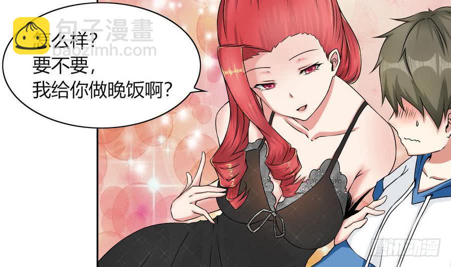 第84话 红月的诱惑-第85话