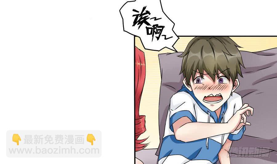 第84话 红月的诱惑-第85话