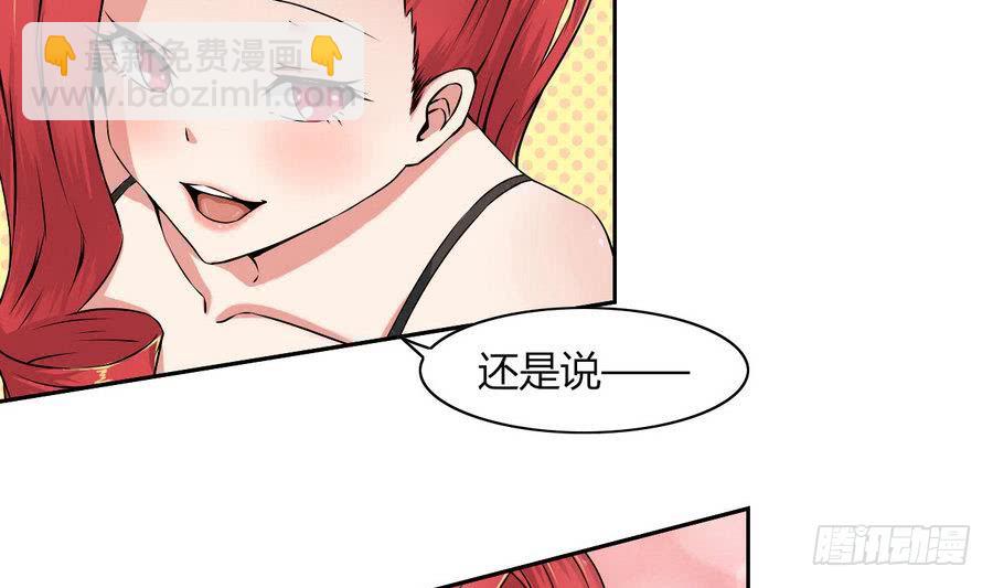 第84话 红月的诱惑-第85话