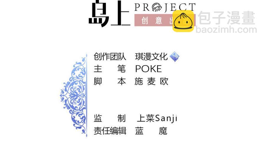 第86话  黑羽和红月(1/2)-第87话