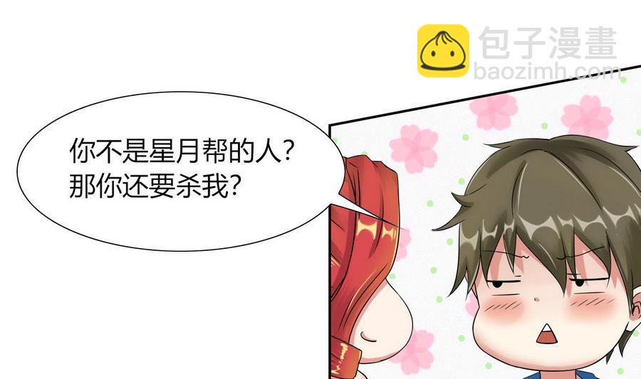 第86话  黑羽和红月(1/2)-第87话