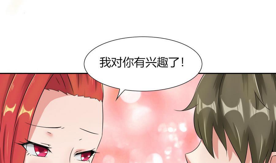 第86话  黑羽和红月(1/2)-第87话