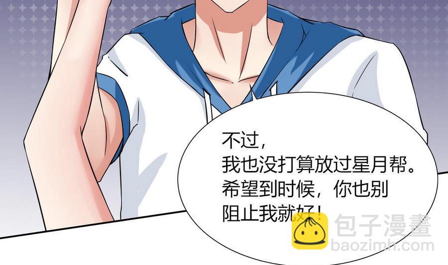 第86话  黑羽和红月(1/2)-第87话