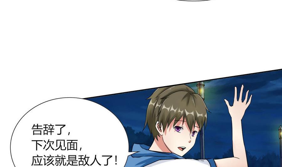 第86话  黑羽和红月(1/2)-第87话