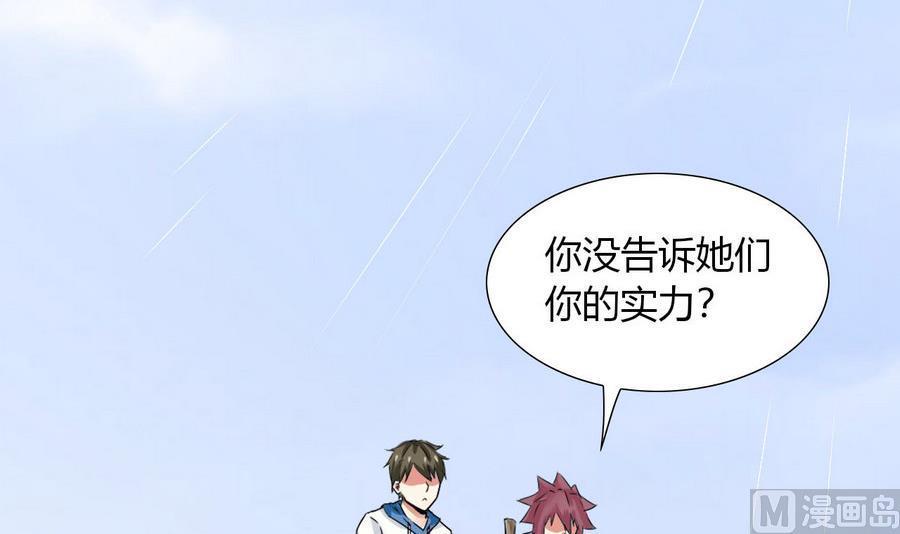 第88话 燕京地下势力(1/2)-第89话