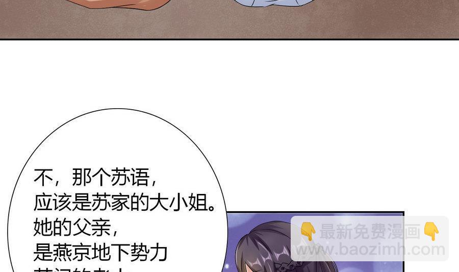 第88话 燕京地下势力(1/2)-第89话