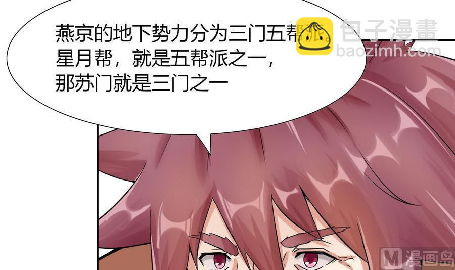 第88话 燕京地下势力(1/2)-第89话