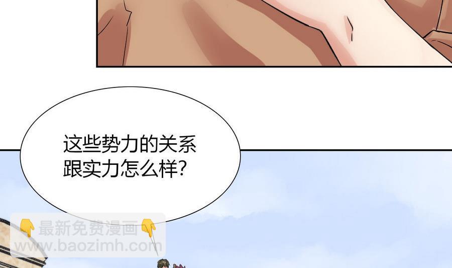 第88话 燕京地下势力(1/2)-第89话