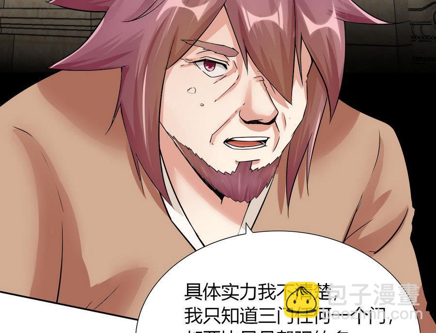 第88话 燕京地下势力(1/2)-第89话