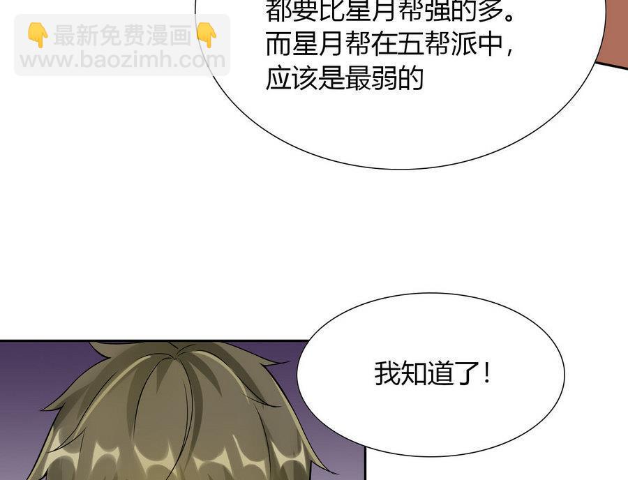 第88话 燕京地下势力(1/2)-第89话