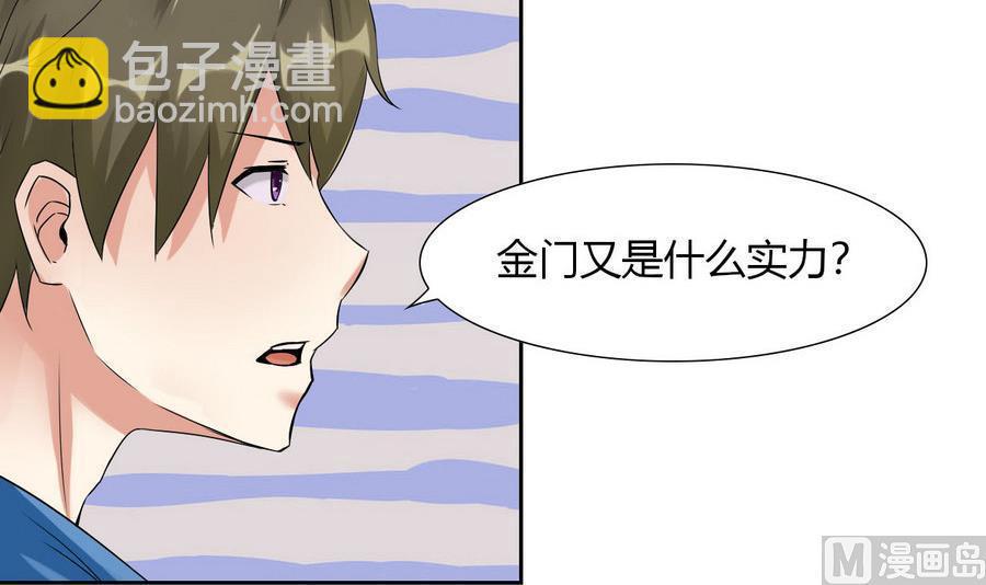 第88话 燕京地下势力(1/2)-第89话