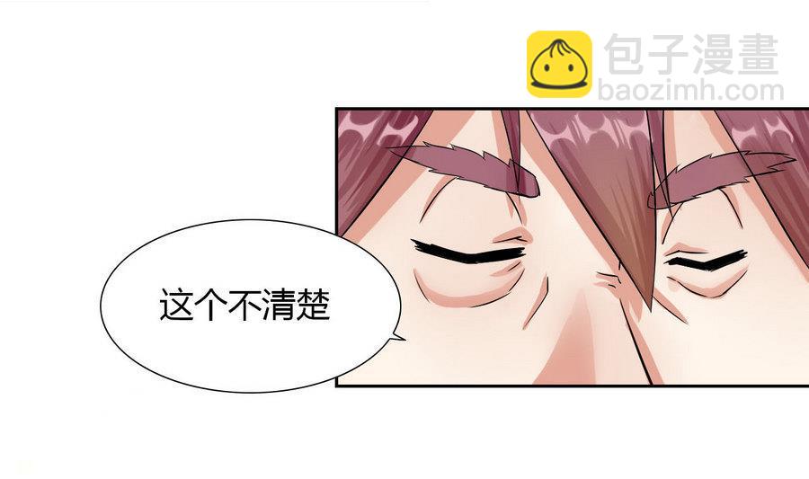 第88话 燕京地下势力(1/2)-第89话