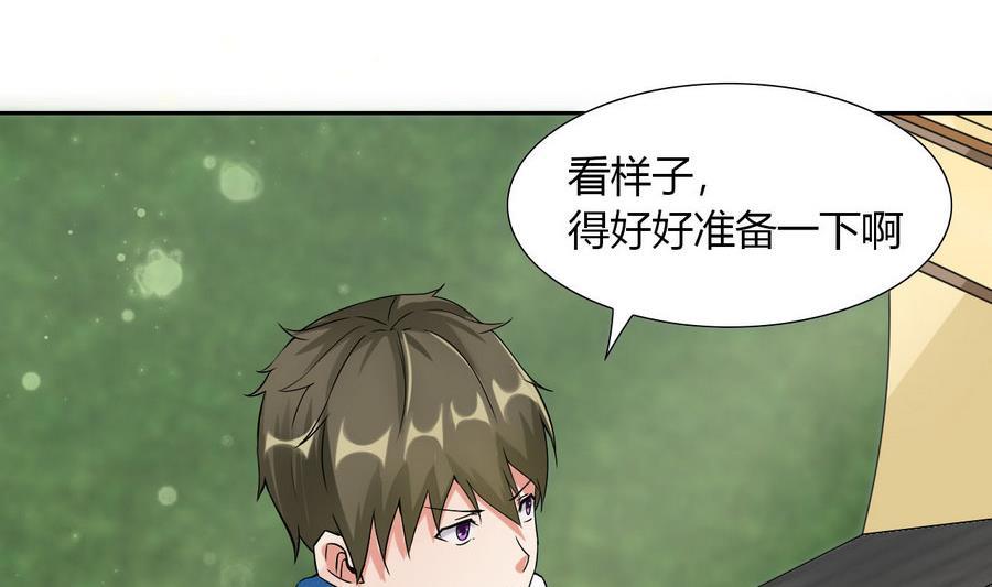 第88话 燕京地下势力(1/2)-第89话