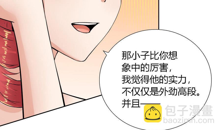 第88话 燕京地下势力(1/2)-第89话