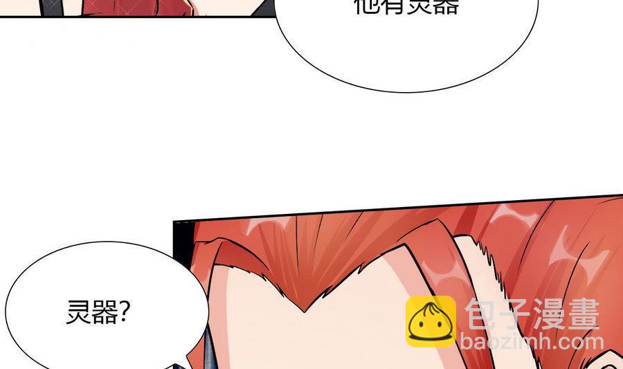 第88话 燕京地下势力(1/2)-第89话