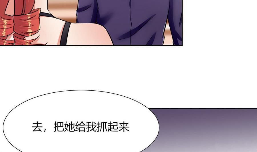 第88话 燕京地下势力(1/2)-第89话