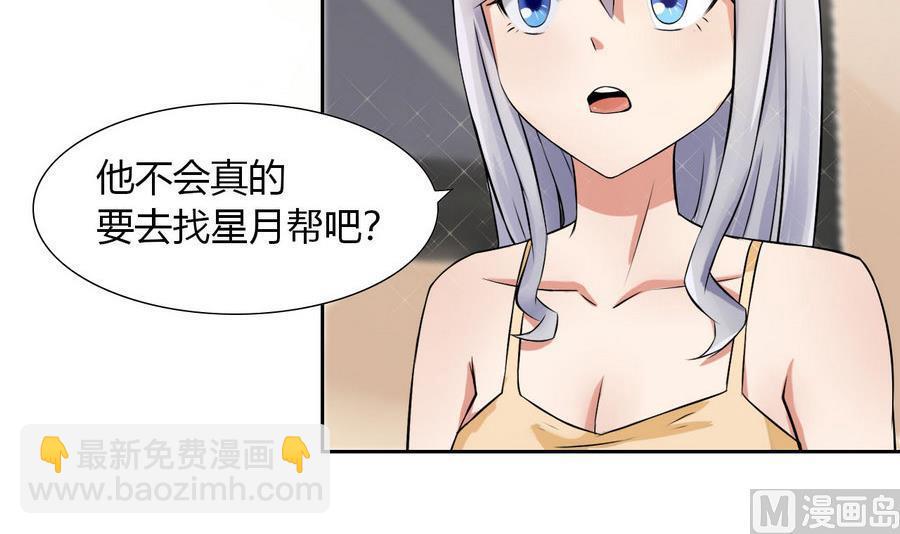 第88话 燕京地下势力(1/2)-第89话