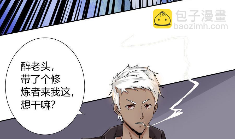 第90话 叶枫(1/2)-第91话