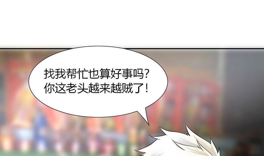 第90话 叶枫(1/2)-第91话