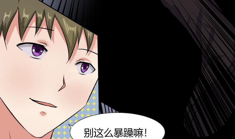 第90话 叶枫(1/2)-第91话