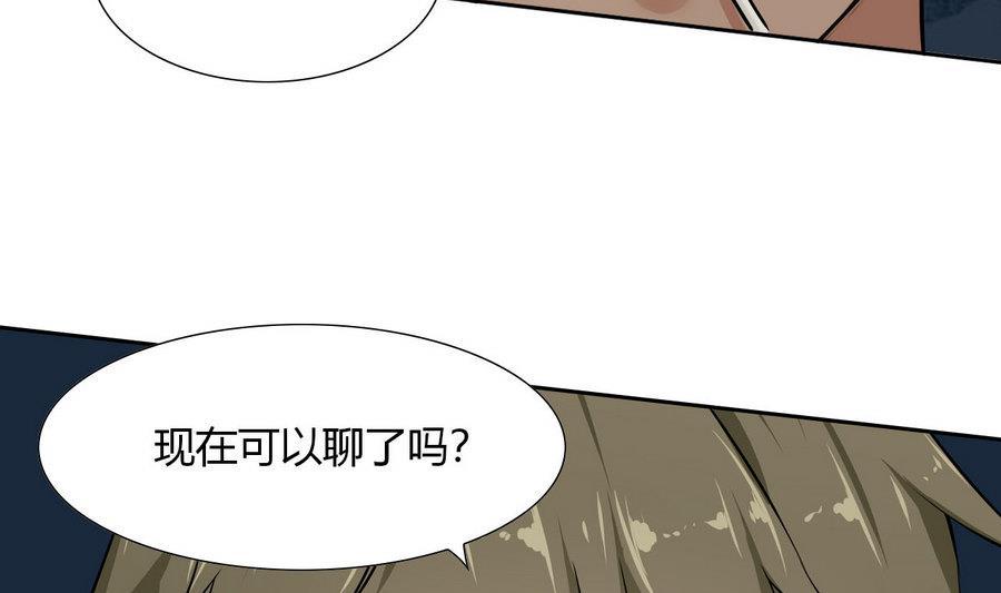 第90话 叶枫(1/2)-第91话