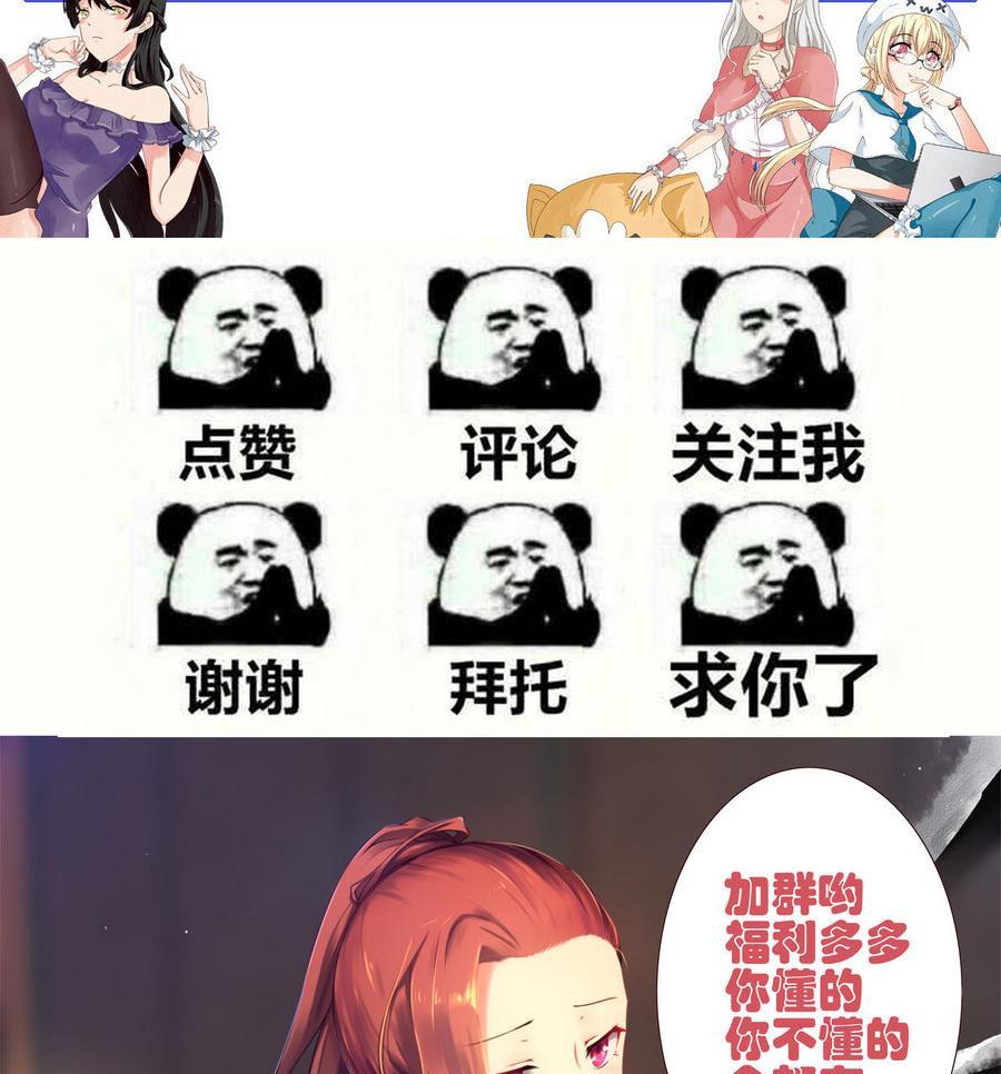 第90话 叶枫(1/2)-第91话