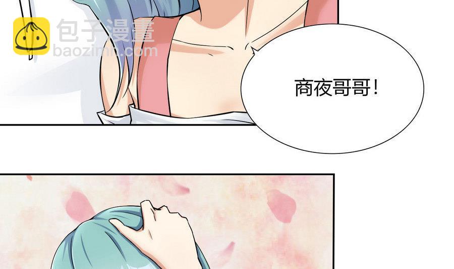 第92话  现身(1/2)-第93话