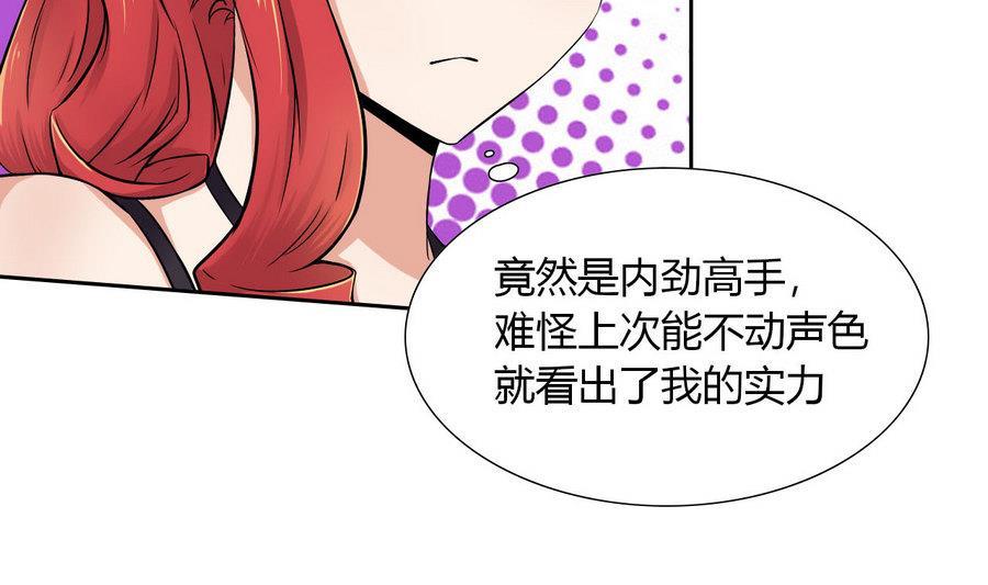 第92话  现身(1/2)-第93话