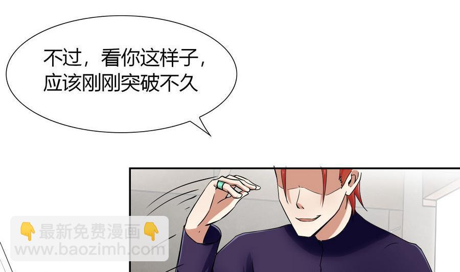 第92话  现身(1/2)-第93话