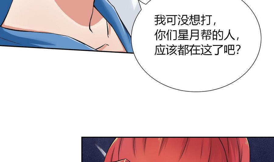 第92话  现身(1/2)-第93话