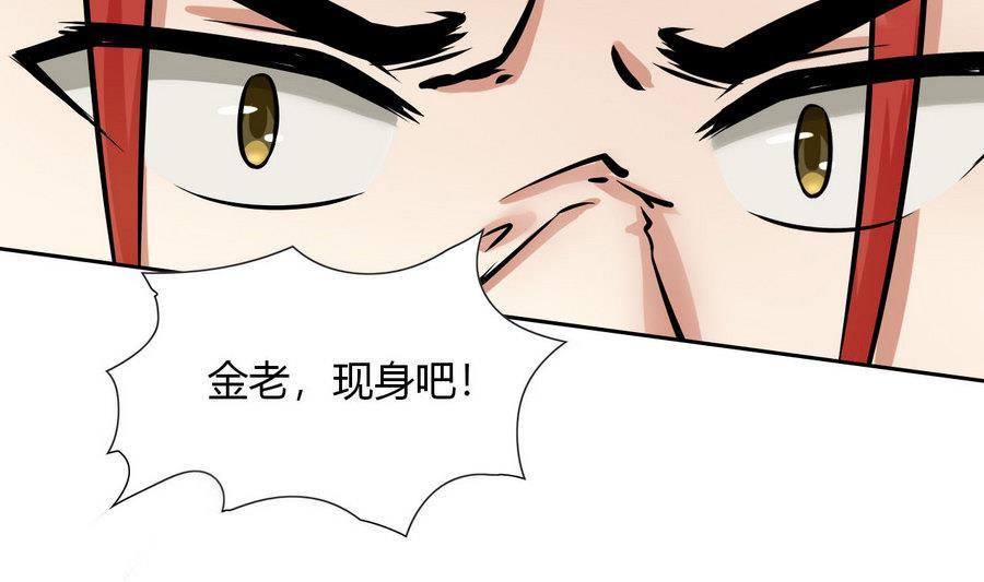 第92话  现身(1/2)-第93话