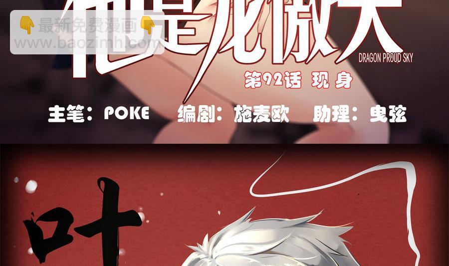 第92话  现身(1/2)-第93话