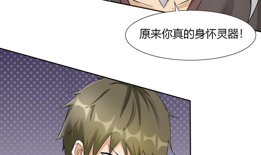 第94话 不是一个人(1/2)-第95话